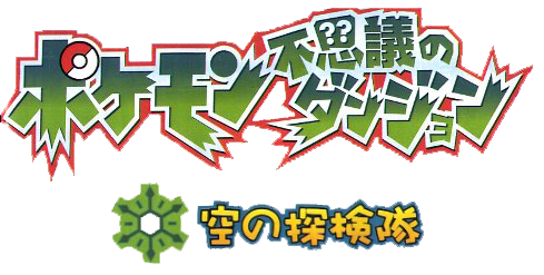 Logo_de_Sora_no_Tankentai